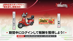 ���������꡼ No.008�Υ���ͥ������ / �֥������ʥ��ġפΥ����ɥ��ȡ��꡼���ҡפ�1��16���˳��롣�����6�ֻ¶ȥۥ����ޡפ����魯���ߥƥåɥ������Ȥ�Ʊ����������