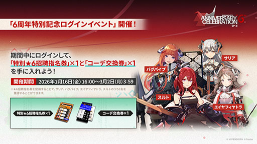 ���������꡼ No.010�Υ���ͥ������ / �֥������ʥ��ġפΥ����ɥ��ȡ��꡼���ҡפ�1��16���˳��롣�����6�ֻ¶ȥۥ����ޡפ����魯���ߥƥåɥ������Ȥ�Ʊ����������