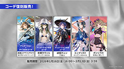 ���������꡼ No.034�Υ���ͥ������ / �֥������ʥ��ġפΥ����ɥ��ȡ��꡼���ҡפ�1��16���˳��롣�����6�ֻ¶ȥۥ����ޡפ����魯���ߥƥåɥ������Ȥ�Ʊ����������