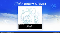 ���������꡼ No.045�Υ���ͥ������ / �֥������ʥ��ġפΥ����ɥ��ȡ��꡼���ҡפ�1��16���˳��롣�����6�ֻ¶ȥۥ����ޡפ����魯���ߥƥåɥ������Ȥ�Ʊ����������