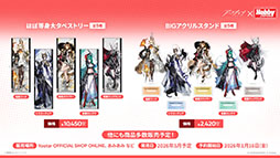 ���������꡼ No.047�Υ���ͥ������ / �֥������ʥ��ġפΥ����ɥ��ȡ��꡼���ҡפ�1��16���˳��롣�����6�ֻ¶ȥۥ����ޡפ����魯���ߥƥåɥ������Ȥ�Ʊ����������