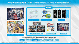 ���������꡼ No.057�Υ���ͥ������ / �֥������ʥ��ġפΥ����ɥ��ȡ��꡼���ҡפ�1��16���˳��롣�����6�ֻ¶ȥۥ����ޡפ����魯���ߥƥåɥ������Ȥ�Ʊ����������