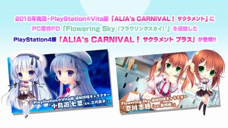 PS4ALIA's CARNIVAL ȥץ饹פ2019ǯ314ȯ䡣ԤȥեǥҤȤĤˤʤäץ꡼