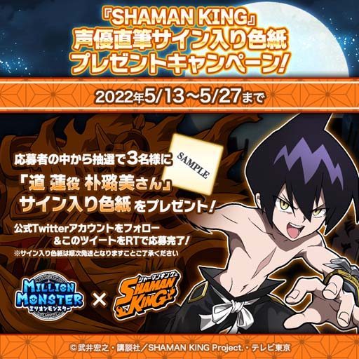 #014Υͥ/֥ߥꥪ󥹥פTV˥SHAMAN KINGפο͵餬¿о줹륤٥Ȥ