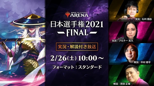 MTG꡼ʡ긢2021 FINAL226LFS  esports ArenaˤƳš36꤬ܻ̾ܰؤ臘