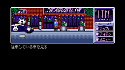 Сѥ󥯥ɥ٥㡼2064: Read Only Memories INTEGRALס1227ۿ