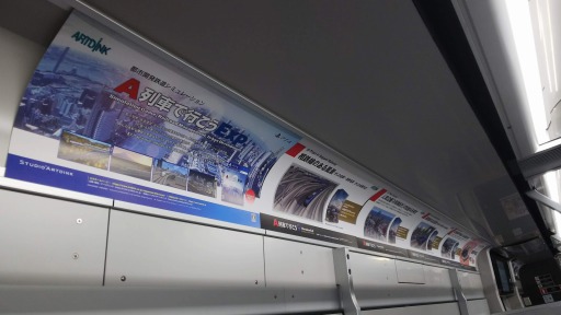 ���������꡼ No.003�Υ���ͥ������ / ���ޥۥ��ץ�֤Ϥ���Ƥ�A��֤ǹԤ����פ�Ⱦ�ۥ������»ܡ�����Ŵƻ�ǤΡ�A��֤ǹԤ�����AD�ȥ쥤�󱿹Ե�ǰ�Ȥ���