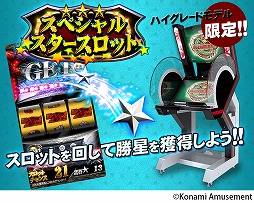 ���������꡼ No.004�Υ���ͥ������ / �������Ʈ������ץ��꡼���ǿ���������Ʈ����� GRAND MASTER�פ�������Ư����