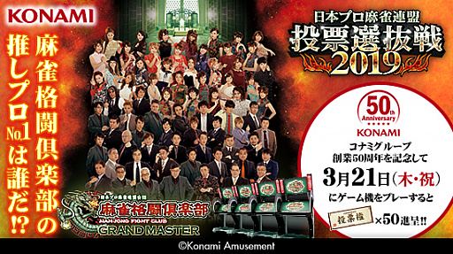 ���������꡼ No.002�Υ���ͥ������ / �������Ʈ����� GRAND MASTER�ס�����ɼ��ȴ��2019�פ�������곫��