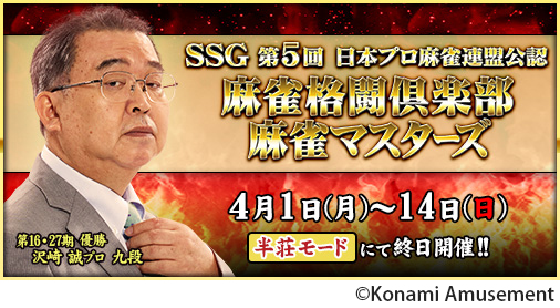 ���������꡼ No.001�Υ���ͥ������ / �������Ʈ����� GRAND MASTER�ס�����5�� ���ܥץ����Ϣ����ǧ �����Ʈ����� ����ޥ��������ɤ�����