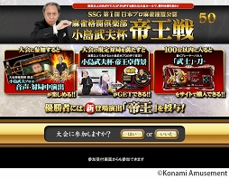 ���������꡼ No.002�Υ���ͥ������ / �������Ʈ����� GRAND MASTER�ס��������Ʈ�����Sp�פǡ���1�� ���������� �벦��פ�����