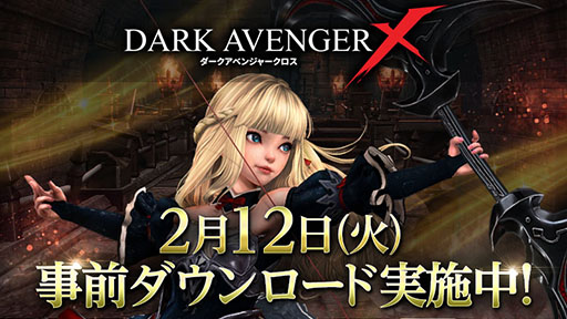 DarkAvenger Xס213ӥƥץλɤǽˡϿ25