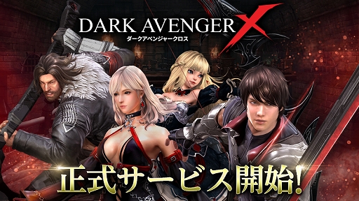 ơޤΥޥ۸RPGDarkAvenger Xפӥ򳫻ϡϿŵդTwitterѤڡ»ܤ