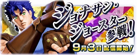 画像ギャラリー No.002のサムネイル画像 / “元祖ジョジョ”登場。「ジョジョの奇妙な冒険 ラストサバイバー」,新キャラクター「ジョナサン・ジョースター」を9月3日に実装