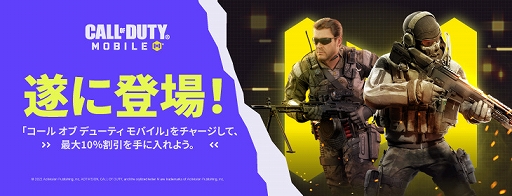 ѥӥCodashopܤӥϡ֥ǥ֥ ⡼פȡCall of Duty: Mobileפۿ