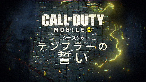 ƥץ뵳ĤʤäƵäƤ롣Call of Duty: Mobileס6֥ƥץ顼פγϤ76