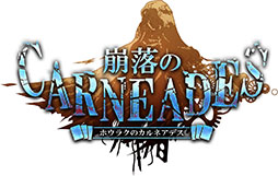 ���������꡼ No.003�Υ���ͥ������ / �������CARNEADES�פ��ۿ�������2019ǯ�դ����Ƥ˱����5��ܤ˥��������ɦ¥ƥ��Ȥ����Ť���뤳�Ȥ����餫��