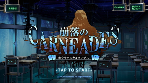 ���������꡼ No.001�Υ���ͥ������ / �������CARNEADES��CBT��ݡ��Ȥ�Ǻܡ������ɥХȥ�ȥ������饤����ͻ�礷���褦�ʥ����ƥ���¤ߤĤ��ˤʤ�