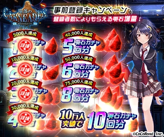 画像ギャラリー No.009のサムネイル画像 / 「崩落のCARNEADES」のAndroid端末を対象にしたクローズドβテストの参加受付が本日15:00から開始