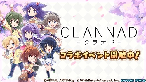 ֥֥󥺥ȡ꡼סߡCLANNAD-ʥ-ץܤ325ﳫ