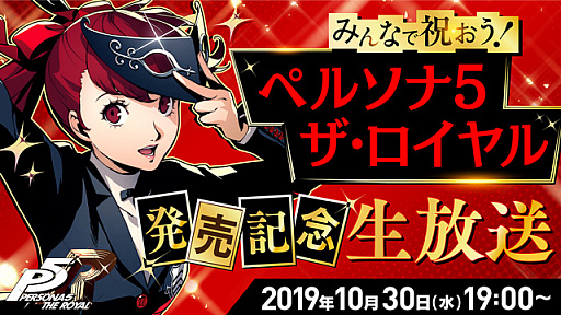 ���������꡼ No.001�Υ���ͥ������ / �֥ڥ륽��5 �����������ס�ȯ�䵭ǰ��������10��30��19��00���YouTubeLive�ȸ���Twitter���ۿ�