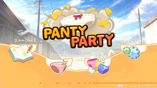 SwitchǡPanty PartyפΥץ쥤ݡȡѥĤꡤѥĤݤåġѡꥣ