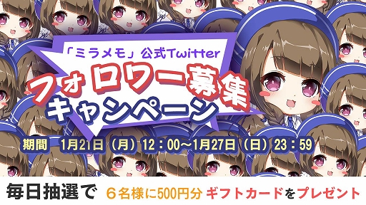 ���������꡼ No.004�Υ���ͥ������ / ���ޥ۸���RPG�֥ߥ顼���塦���ꥢ��פǻ�����Ͽ�μ��դ��������ȡ�������Υ����ץ˥󥰥ࡼ�ӡ������