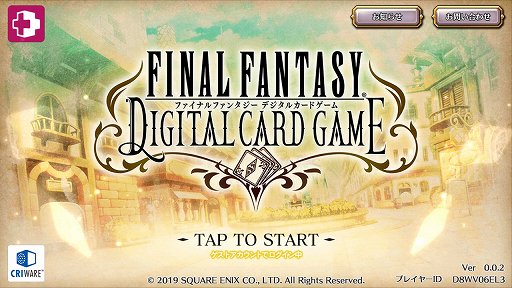 FF꡼奭餬뤷֥饦ɥFINAL FANTASY DIGITAL CARD GAMEץץ쥤ݡ