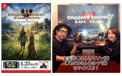 ���������꡼ No.009�Υ���ͥ������ / Switch�ǡ֥ɥ饴�󥺥ɥ��ޡ����������ꥺ��פ�����ȯ�䡣�ǿ������θ�����ץ쥼��ȥ����ڡ����