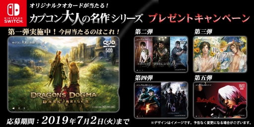 ���������꡼ No.001�Υ���ͥ������ / �֥ɥ饴�󥺥ɥ��ޡ����������ꥺ��פΥ��������ɤ�������������Twitter�����ڡ���»�