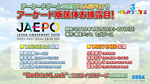 ���������꡼ No.010�Υ���ͥ������ / �֤���Υե��3�פ����ޥۤȥ��������ɸ��������ȥ�Ȥ���ȯɽ��������Ͽ�μ��դ�JAEPO2019�ؤν�Ÿ�ʤɡ��ǿ�����������