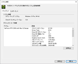  No.097Υͥ / Max-QǡGeForce RTX 2080פΥǽˤϤɤԤǤΤGIGABYTEΡPCAERO 15-Y9פ