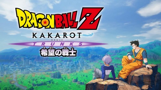 ֥ɥ饴ܡZ KAKAROTפDLCɲåʥꥪ-TRUNKS- ˾Ρɤ2021ǯƤۿɥꥢVol.239˼