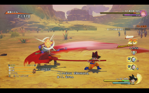 ꡼ No.004Υͥ / Υץ쥤ݡϡ֥ɥ饴ܡZ KAKAROTפκǿDLC-DAIMA- ⳦ PART1פԻͷʬ­⳦ꡤַХȥפŨ֤Ф