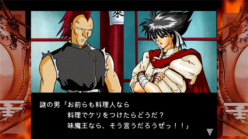 画像ギャラリー No.001のサムネイル画像 / 伝説のバカゲー「炎の料理人クッキングファイター好」に出てきた,活火山麻婆豆腐を作る。俺のコラボカフェ:Menu 076