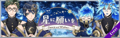 ֥ĥơס٥ȡ ˴ꤤ Dance and Wishesɤ鳫