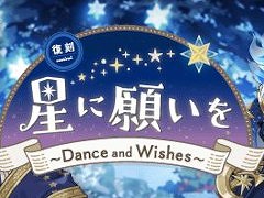 ֥ĥơס٥ȡ ˴ꤤ Dance and Wishesɤ鳫