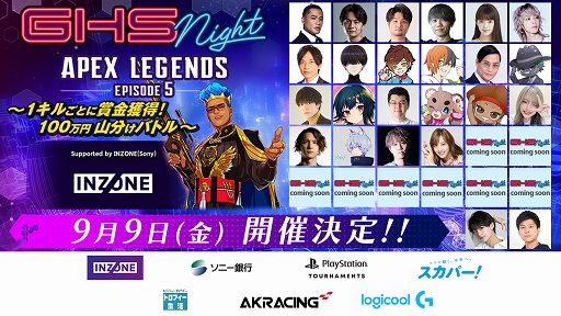 GHS NIGHT APEX LEGENDS EPISODE5 supported by INZONESonyˡפ99˳š饤ۿ»