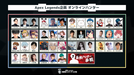 ۿԥϥѡOPENREC.tvˤ̵ۿ档Apex Legendsɤʤ7ȥ뤬