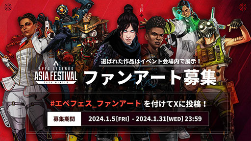 APEX LEGENDS ASIA FESTIVAL 2024 WINTERס5ǯǰפ˽о줹ڤΥ1ƤꡣFENNELFNATIC餬