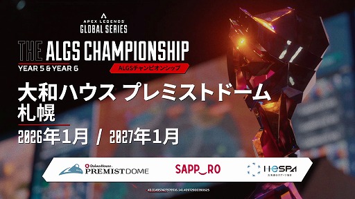 ꡼ No.007Υͥ / Apex Legends Global SeriesסALGSˡ¥ϥ ץߥȥɡפˤ3ǯϢ³ŤءEAȻڻԤн