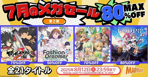 画像ギャラリー No.001のサムネイル画像 / 「ルーンファクトリー4 スペシャル」が70%オフ,「閃乱カグラ Burst Re:Newal」は75%オフに。マーベラス メガセール第2弾を開催中