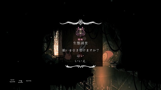 画像ギャラリー No.019のサムネイル画像 / 「Hollow Knight: Silksong」をプレイし,そしてクリアして感じたもの――それは不便さの奥に潜む鋭さ,過酷な試練を乗り越えた先に最高の体験
