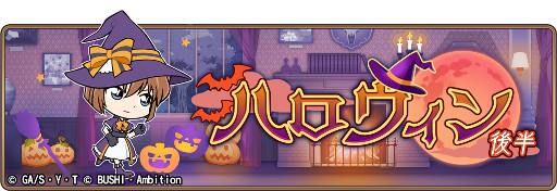 画像ギャラリー No.002のサムネイル画像 / 「名探偵コナンランナー」でハロウィンイベントの後半戦が開幕