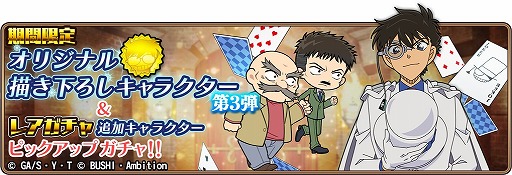 ���������꡼ No.001�Υ���ͥ������ / ��̾õ�女�ʥ���ʡ��פˡ��濹�仰�ɤȡ����ڼ�Ϻ�ȡɤ��о졣SSR�ȡڿ��е��ס۲��𥭥åɡɤΥԥå����åפ�