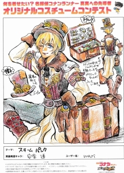 ���������꡼ No.003�Υ���ͥ������ / ��̾õ�女�ʥ���ʡ��ץ��ꥸ�ʥ륳�����塼�ॳ��ƥ��Ȥη�̤�ȯɽ��