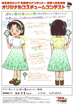 ���������꡼ No.004�Υ���ͥ������ / ��̾õ�女�ʥ���ʡ��ץ��ꥸ�ʥ륳�����塼�ॳ��ƥ��Ȥη�̤�ȯɽ��