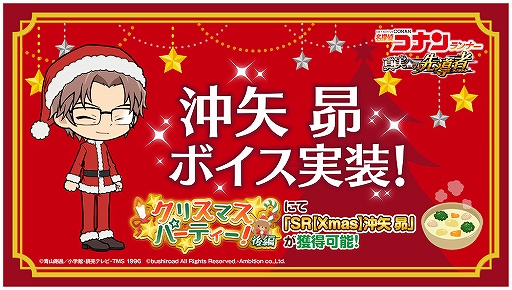 ���������꡼ No.005�Υ���ͥ������ / �֥��ʥ���ʡ��ס���SR��Xmas�۲�����פ������Ǥ��륯�ꥹ�ޥ����٥�ȸ��Ԥ�����