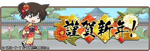 ���������꡼ No.001�Υ���ͥ������ / ��̾õ�女�ʥ���ʡ��ס���SR�ڶ�쿷ǯ���������ɤʤɤ�������륤�٥�ȡֶ�쿷ǯ�פ򳫺���