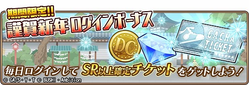 ���������꡼ No.007�Υ���ͥ������ / ��̾õ�女�ʥ���ʡ��ס���SR�ڶ�쿷ǯ���������ɤʤɤ�������륤�٥�ȡֶ�쿷ǯ�פ򳫺���